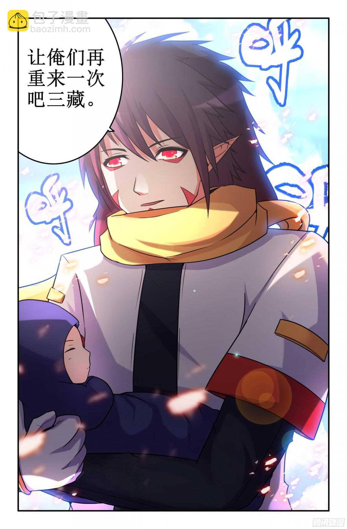 《大猿神》重来一次 第4页
