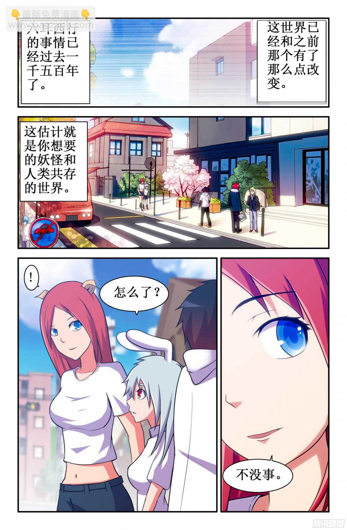 《大猿神》重来一次 第5页