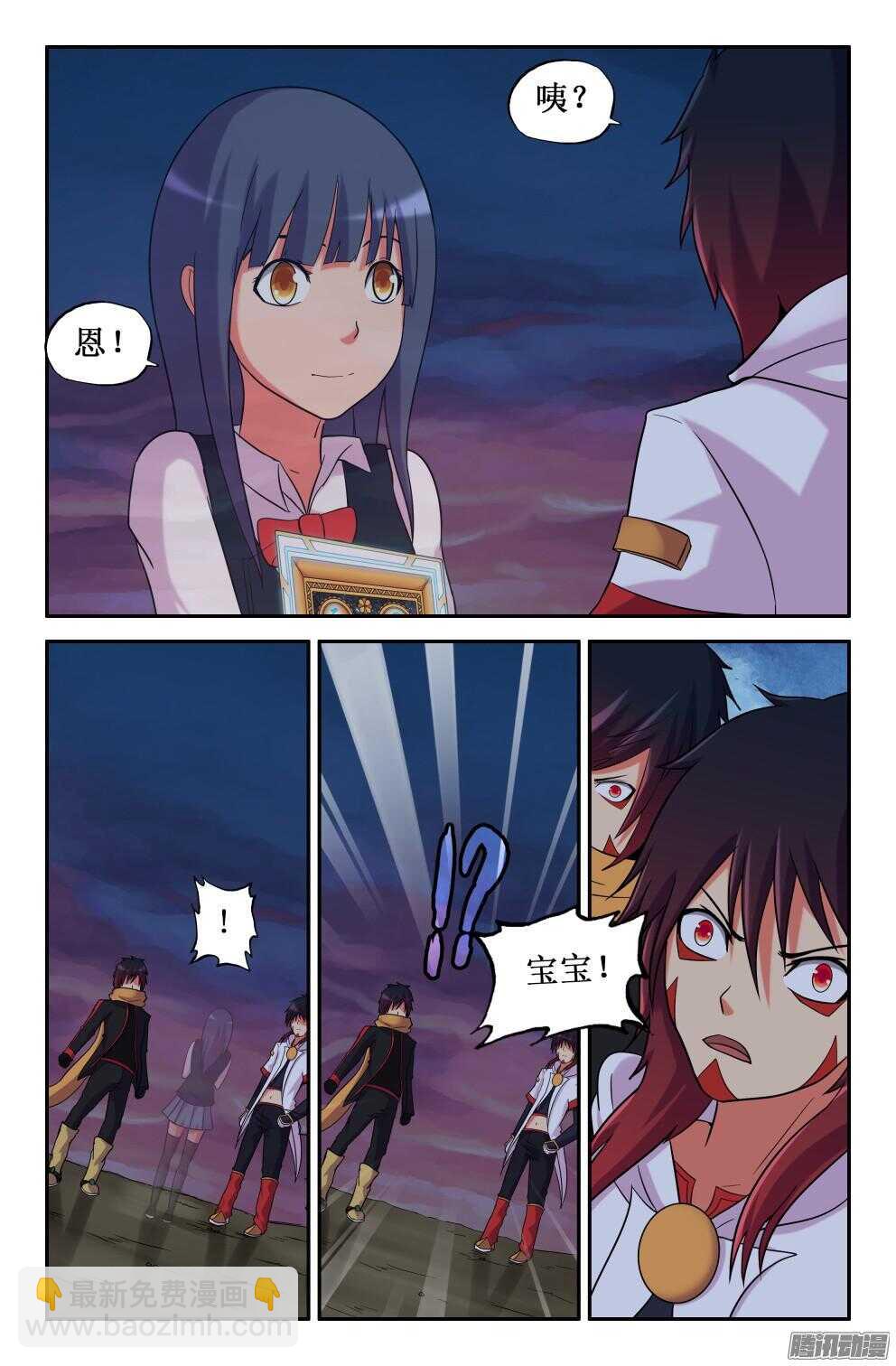 《大猿神》消失！ 第10页