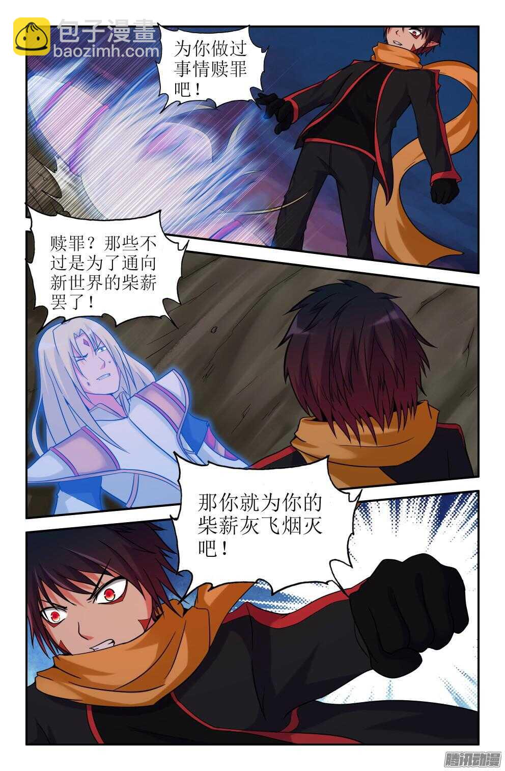 《大猿神》消失！ 第3页