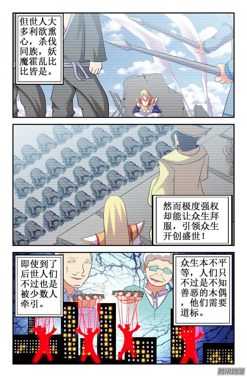 《大猿神》消失！ 第6页