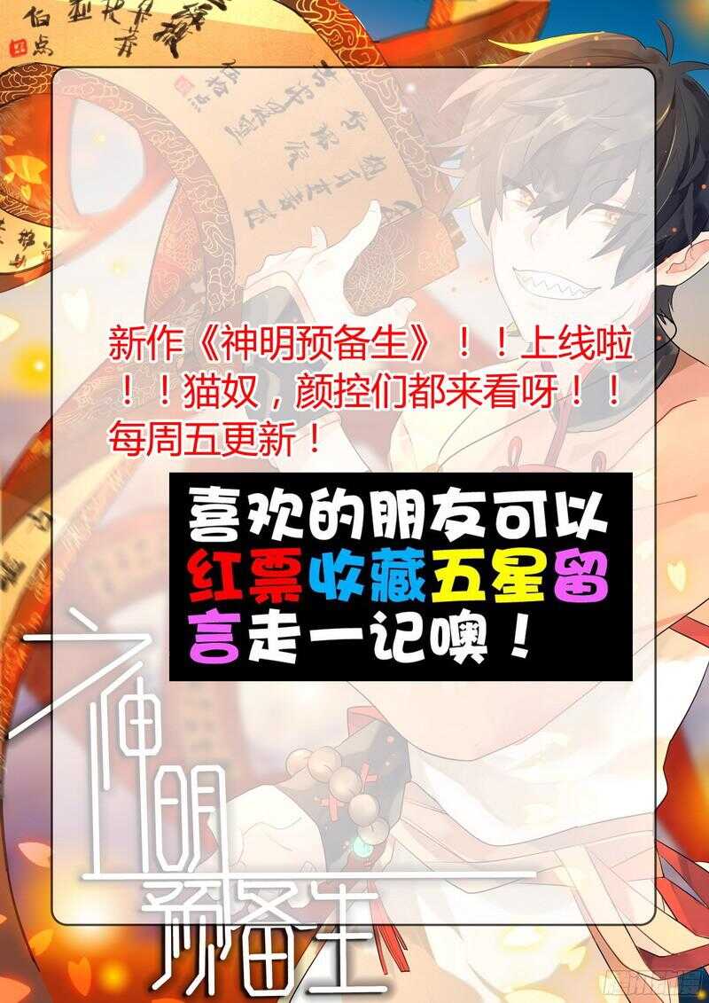 《大猿神》歇歇吧三藏 第14页
