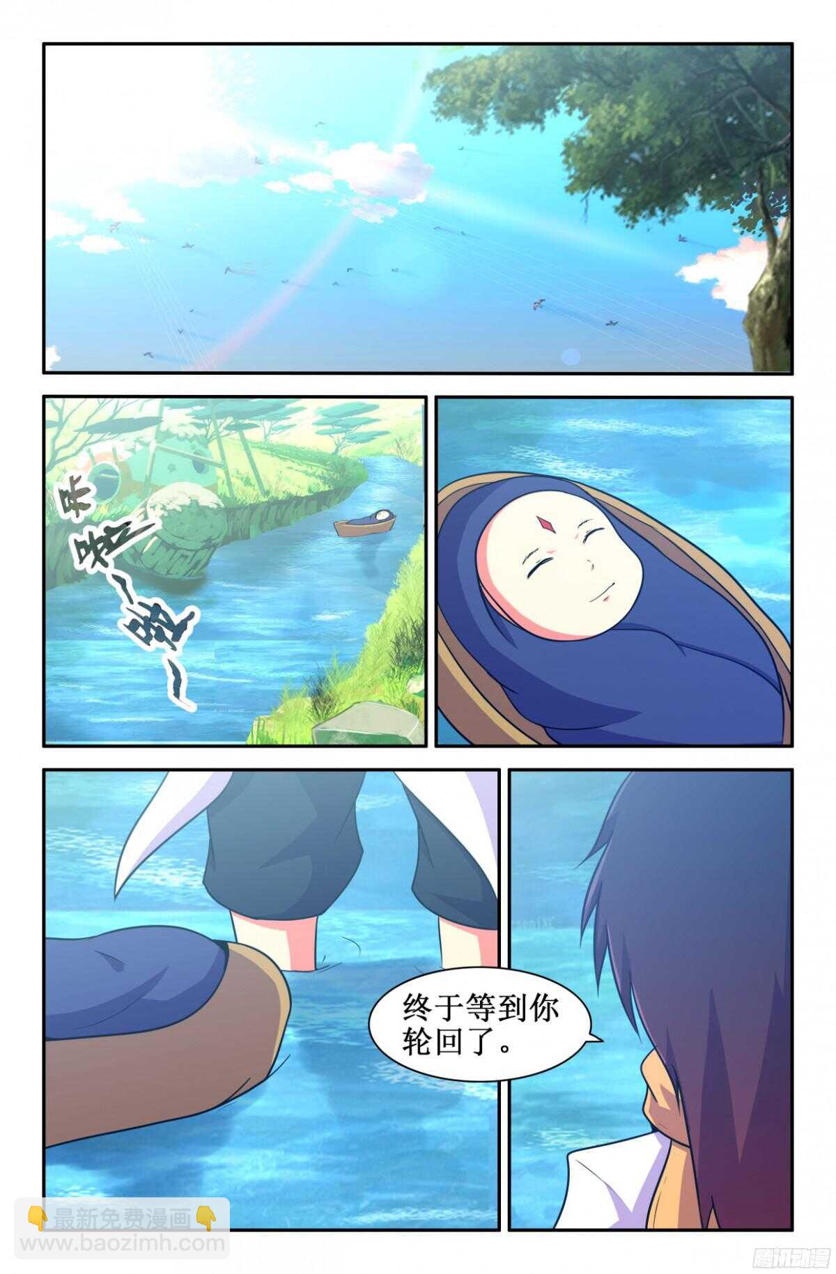 《大猿神》重来一次 第3页