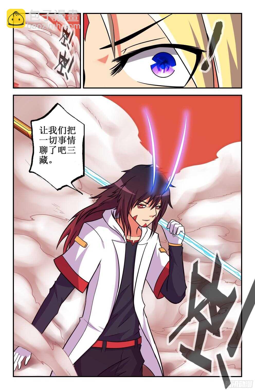 《大猿神》做个了结 第12页