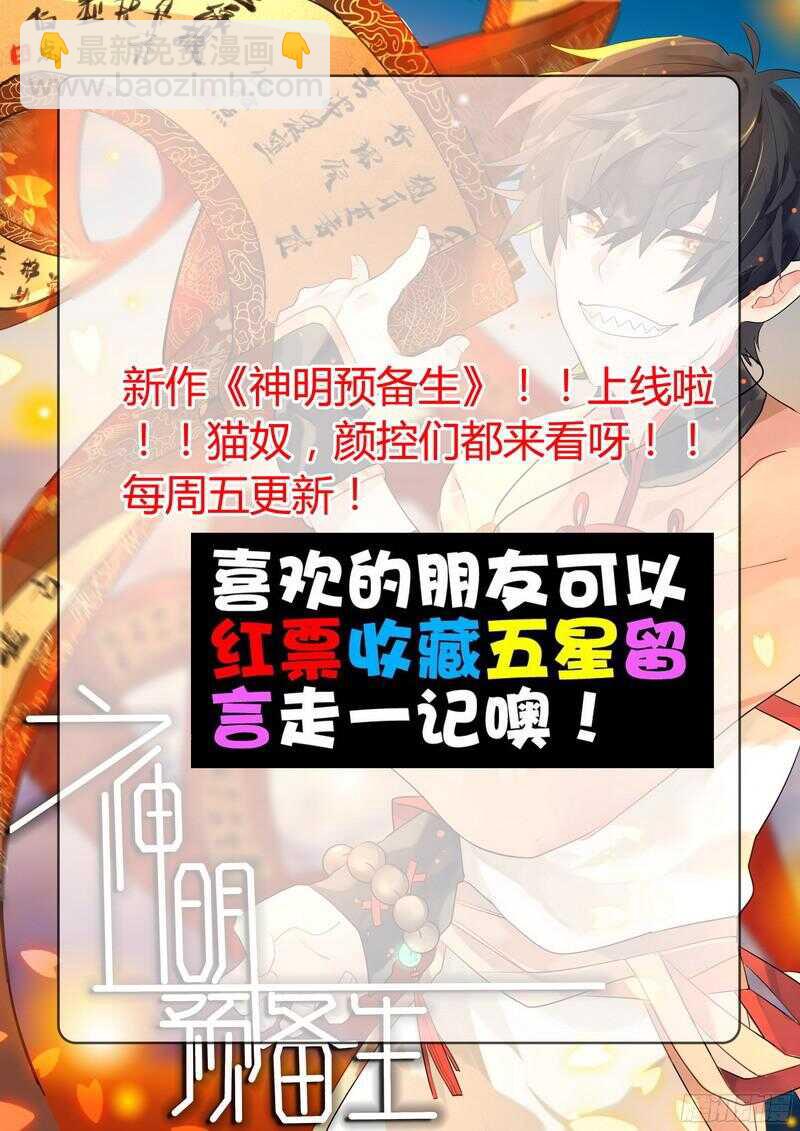 《大猿神》做个了结 第14页