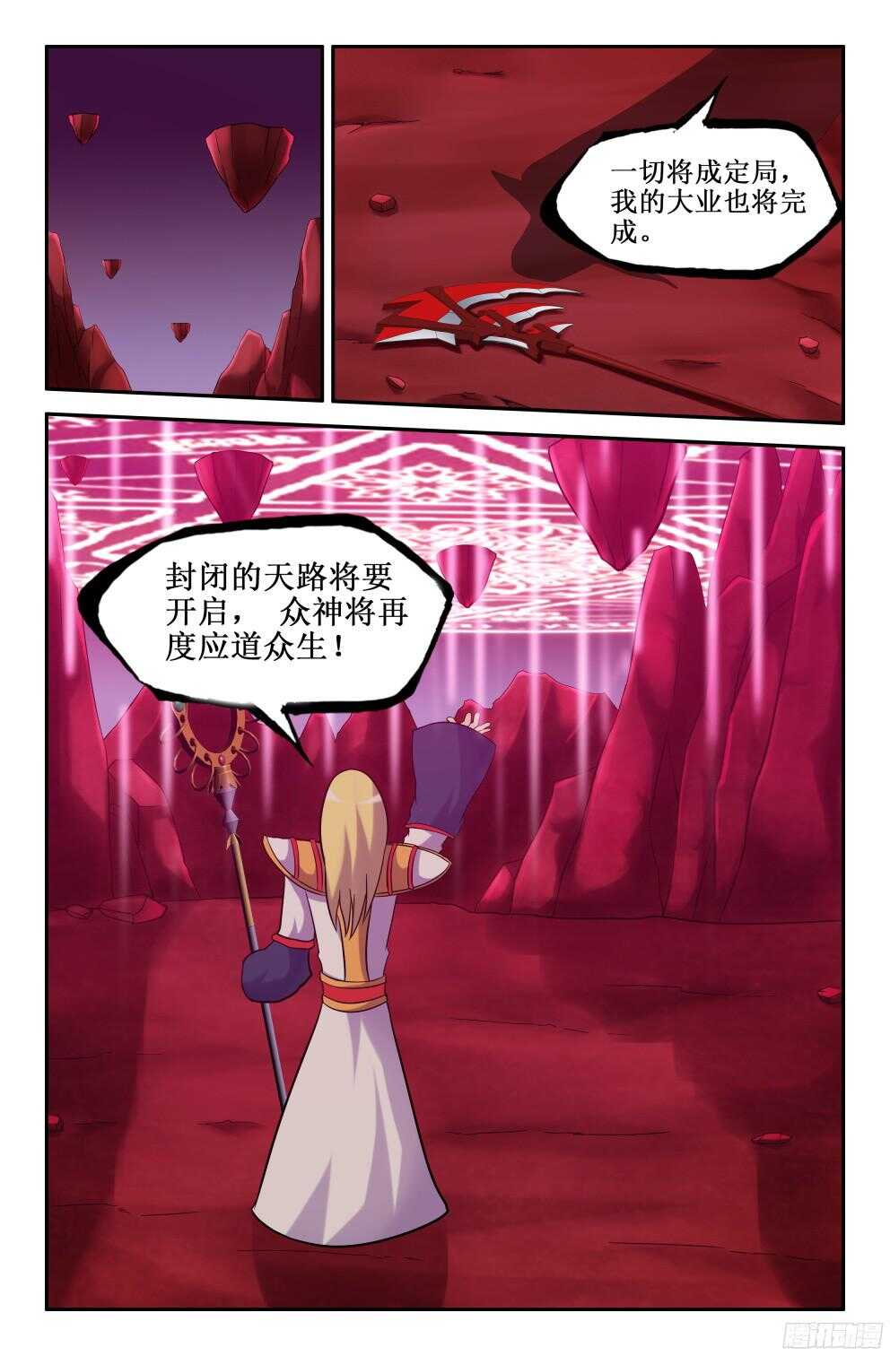 《大猿神》做个了结 第1页