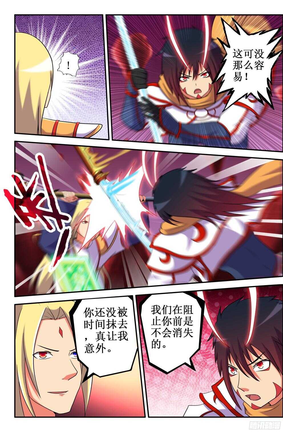 《大猿神》做个了结 第2页