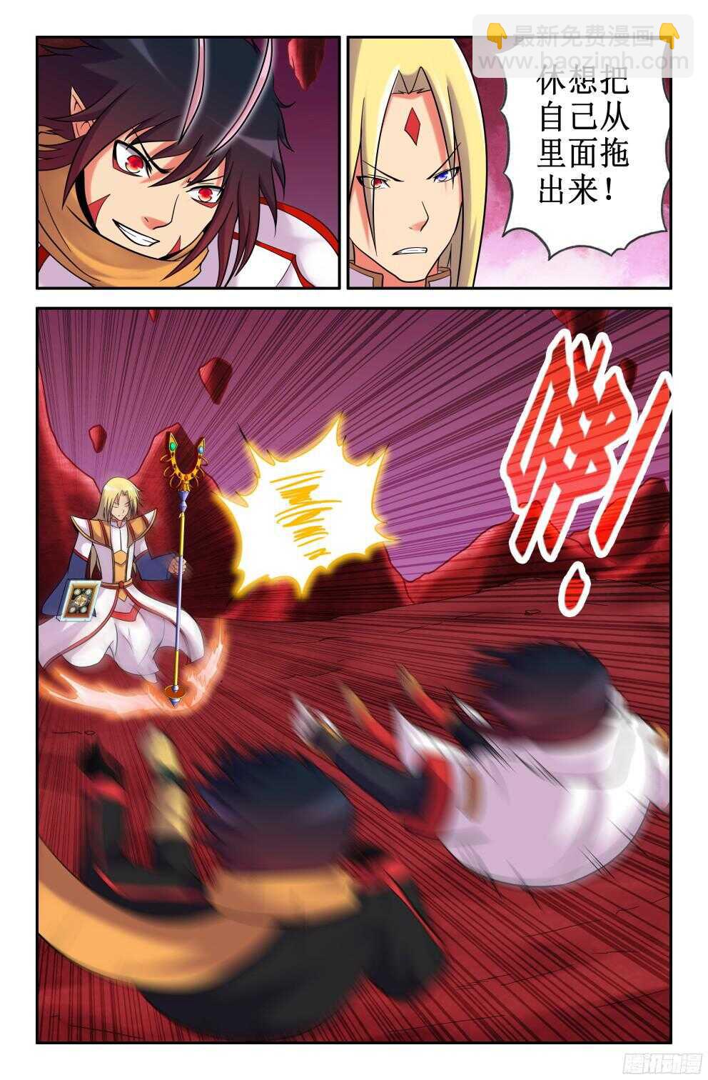 《大猿神》做个了结 第4页