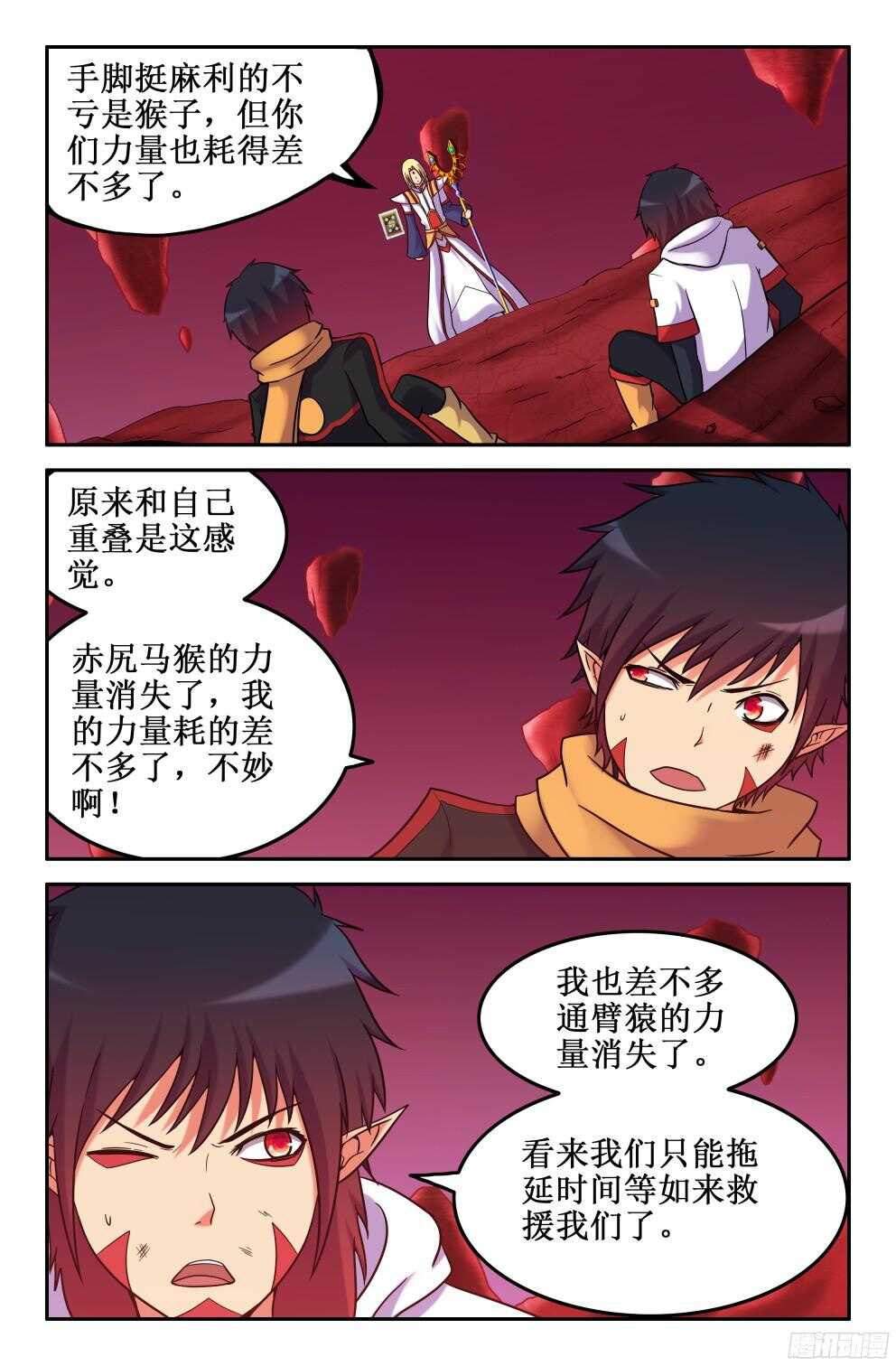 《大猿神》做个了结 第5页