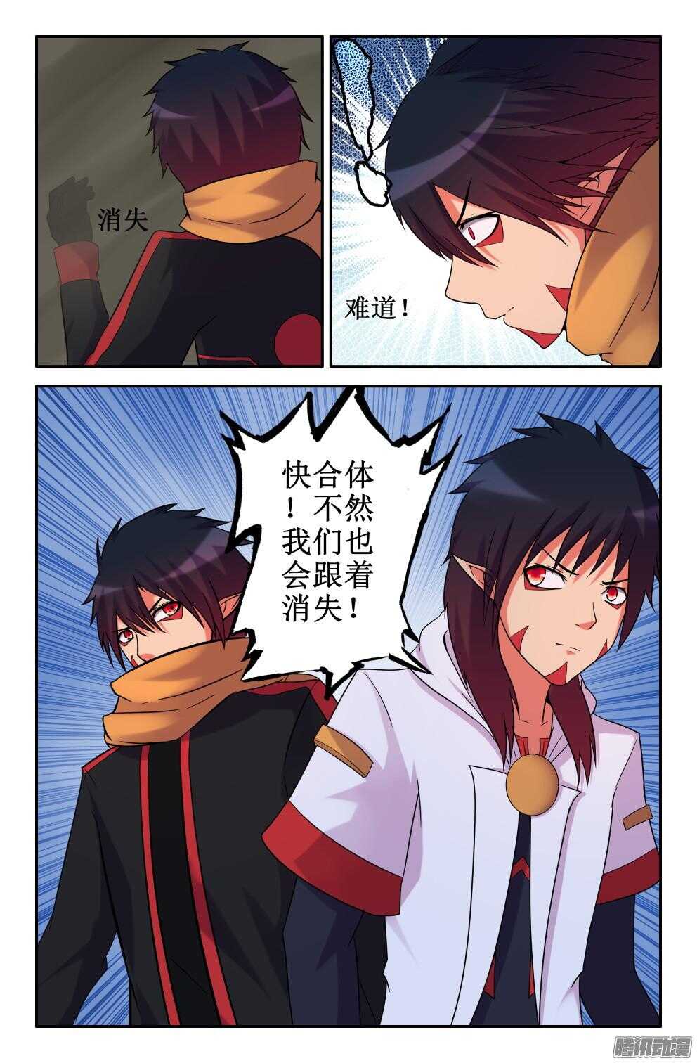 《大猿神》消失！ 第11页
