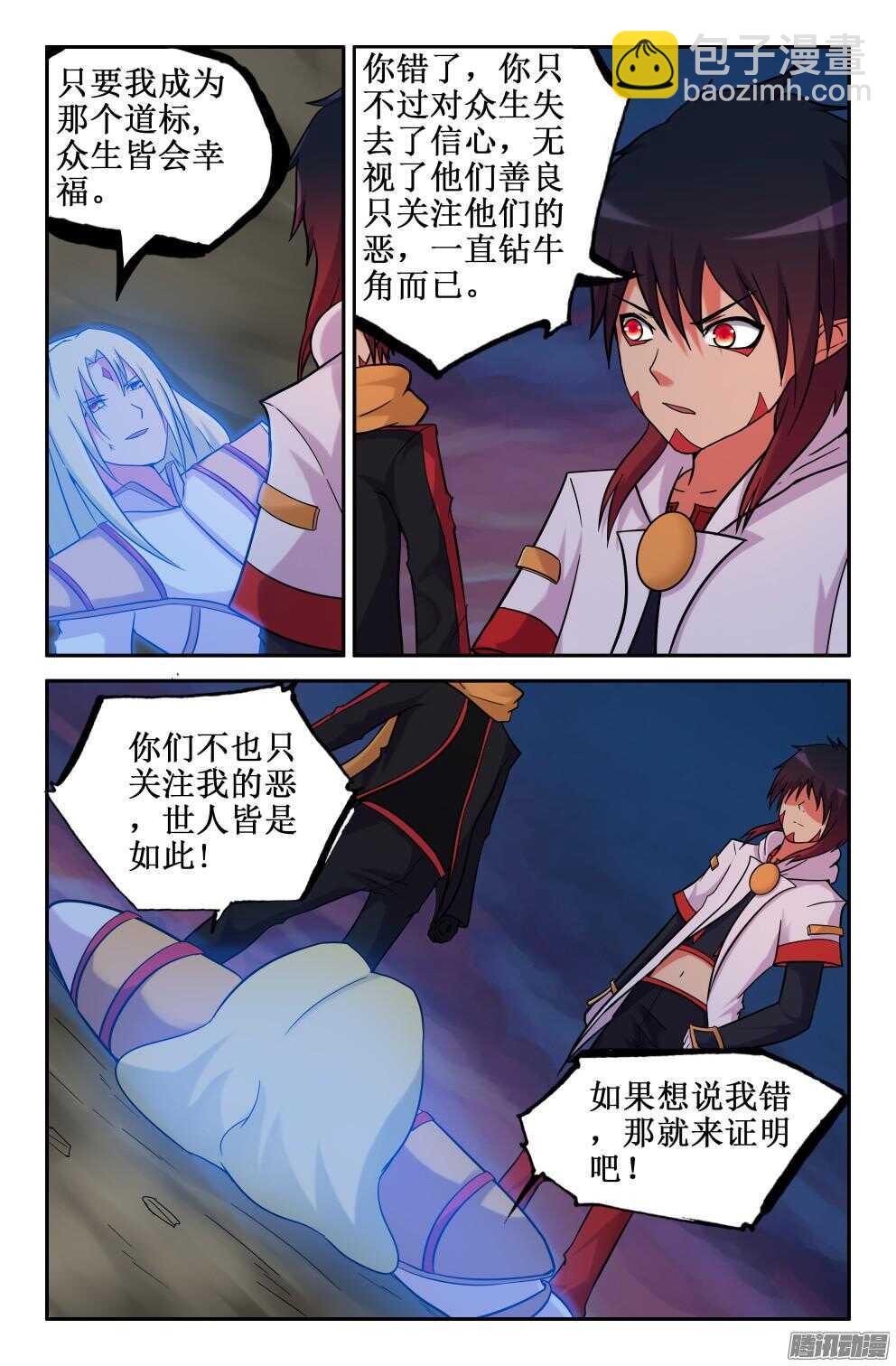 《大猿神》消失！ 第7页