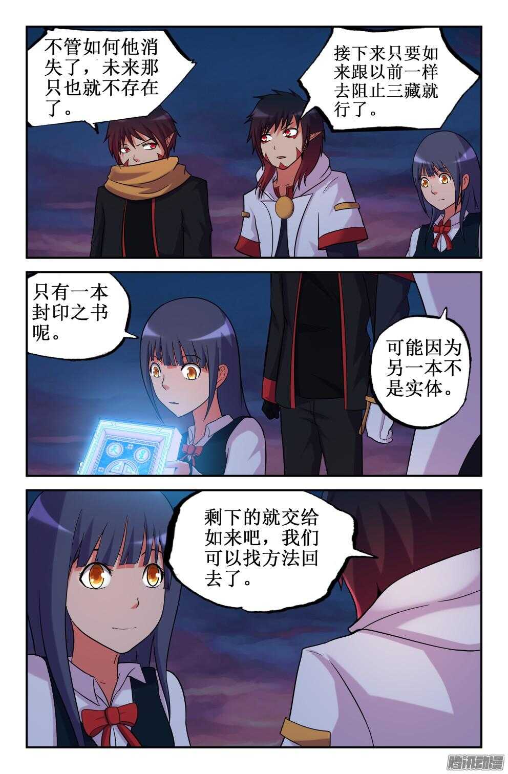 《大猿神》消失！ 第9页