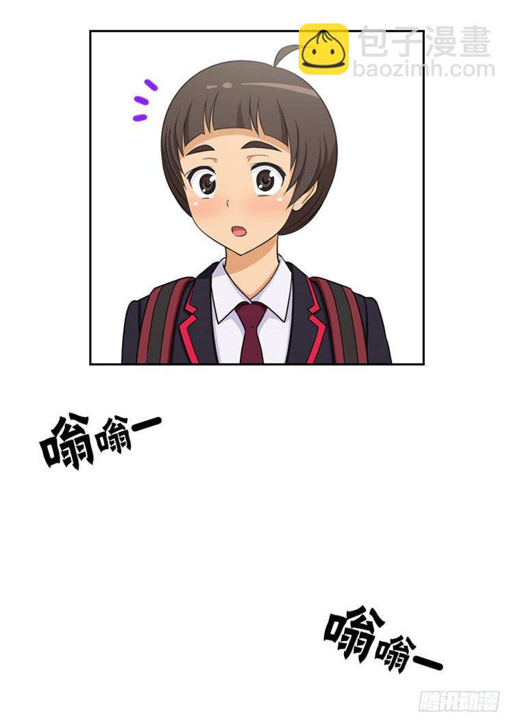《女汉子调教记》02.你说狗血不狗血 第4页