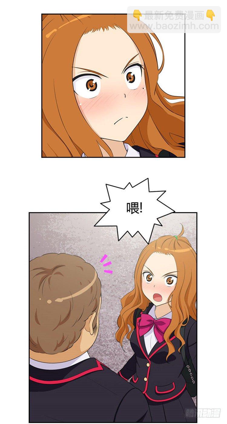《女汉子调教记》03.“情敌”登场 第11页