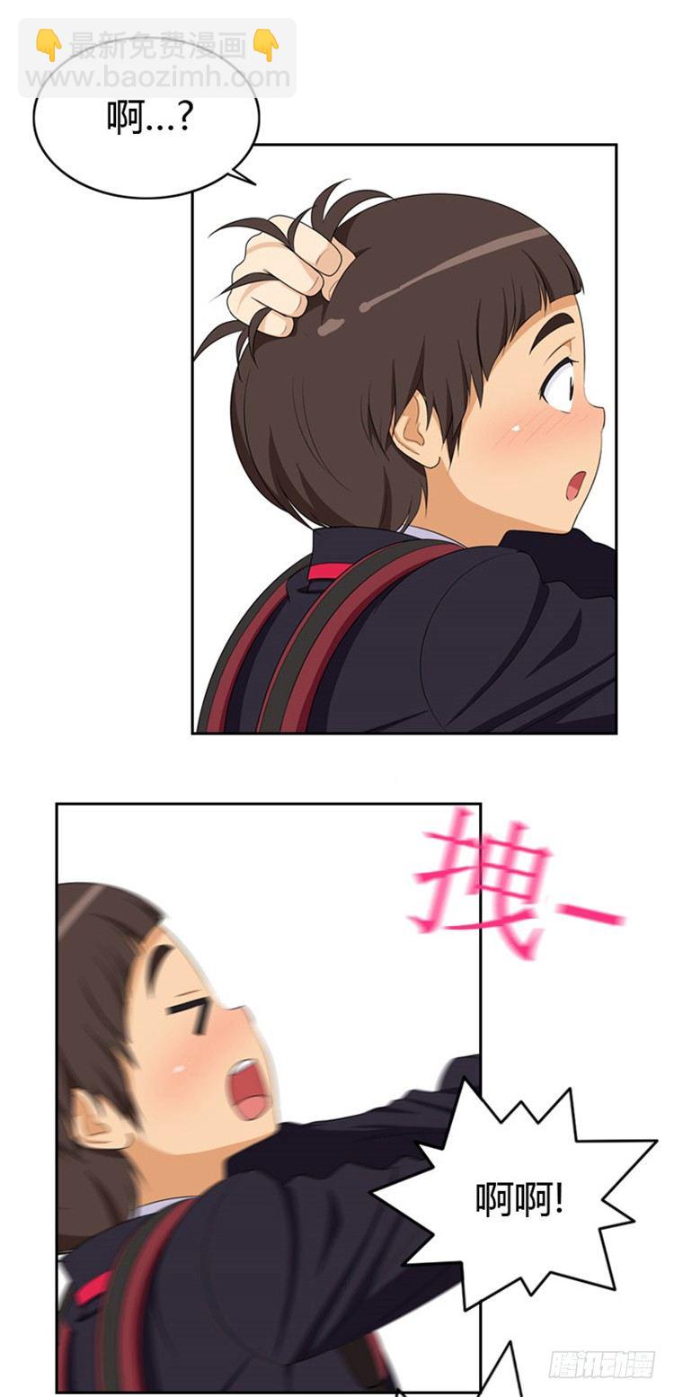 《女汉子调教记》03.“情敌”登场 第4页