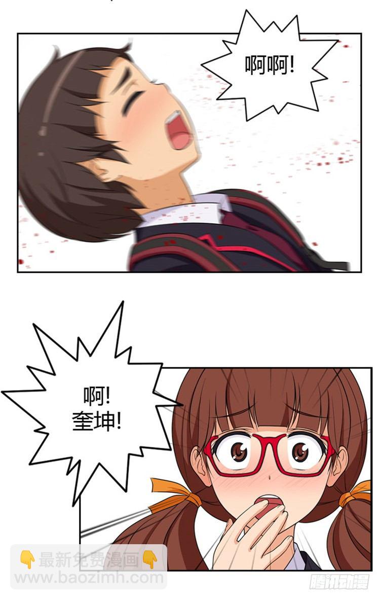 《女汉子调教记》03.“情敌”登场 第8页
