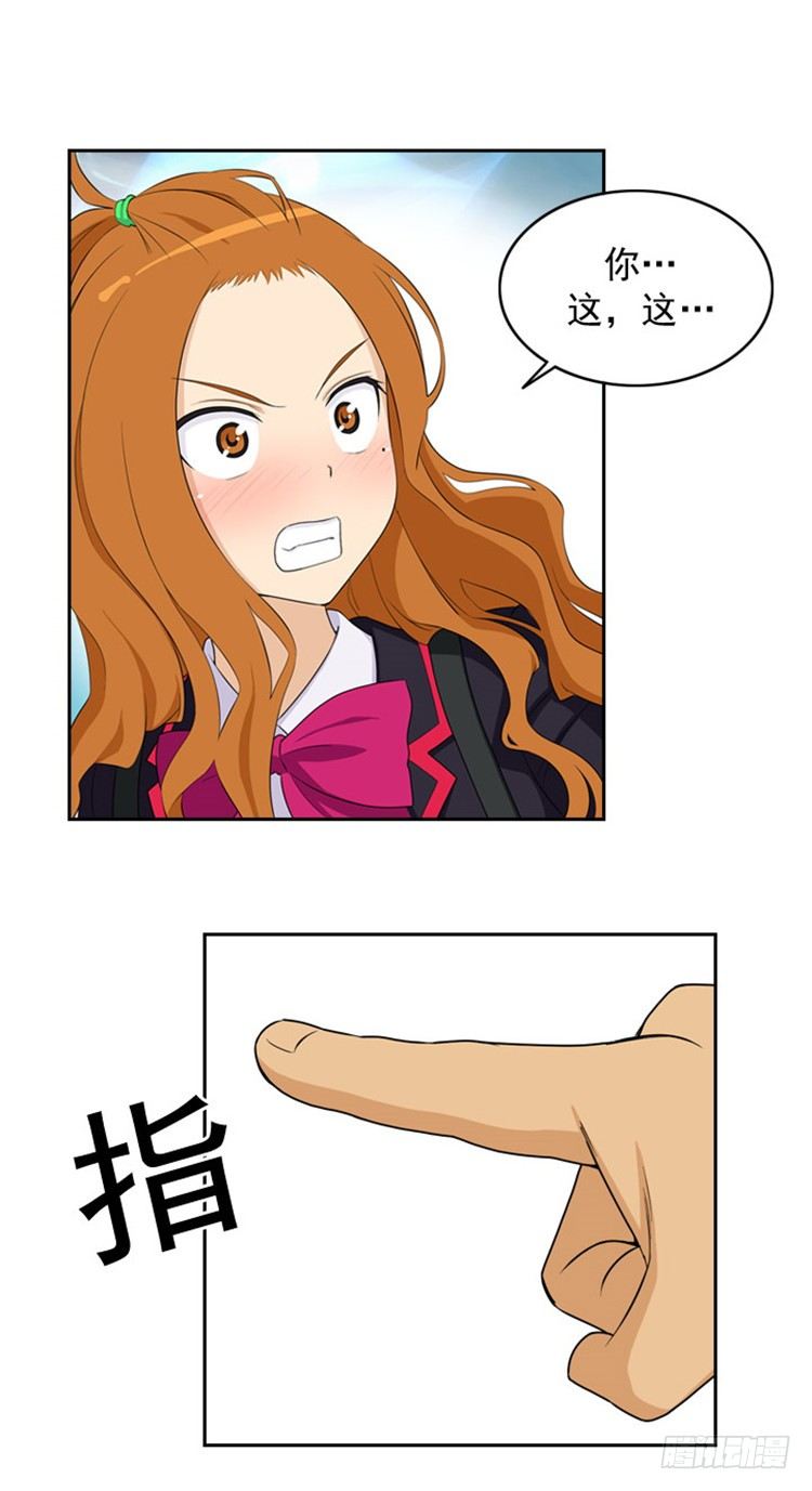 《女汉子调教记》03.“情敌”登场 第9页