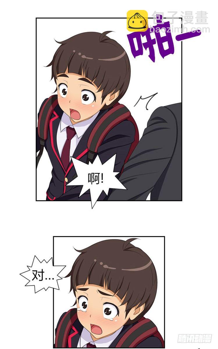 《女汉子调教记》01.无用的决心 第10页