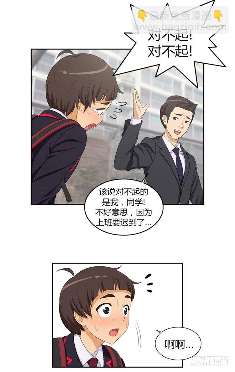 《女汉子调教记》01.无用的决心 第11页