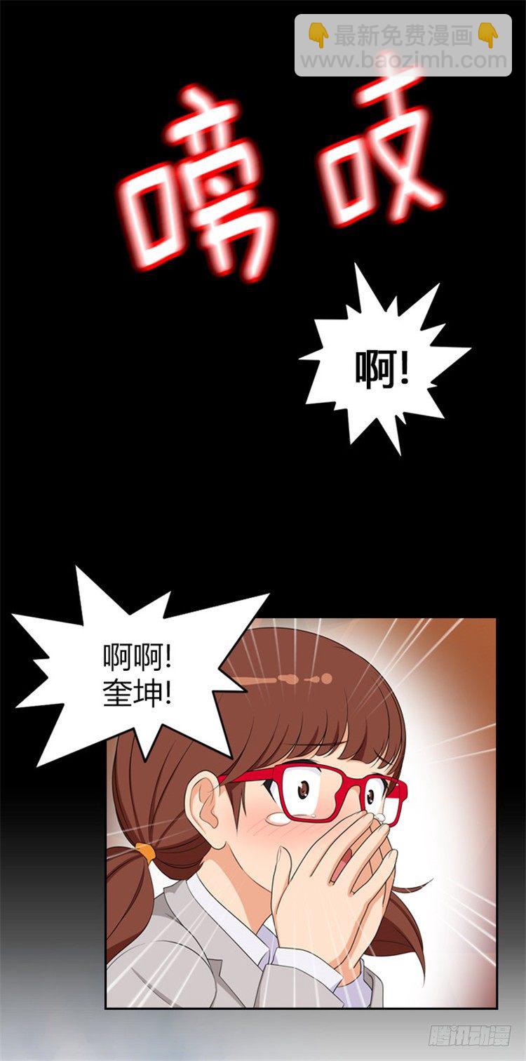 《女汉子调教记》01.无用的决心 第5页