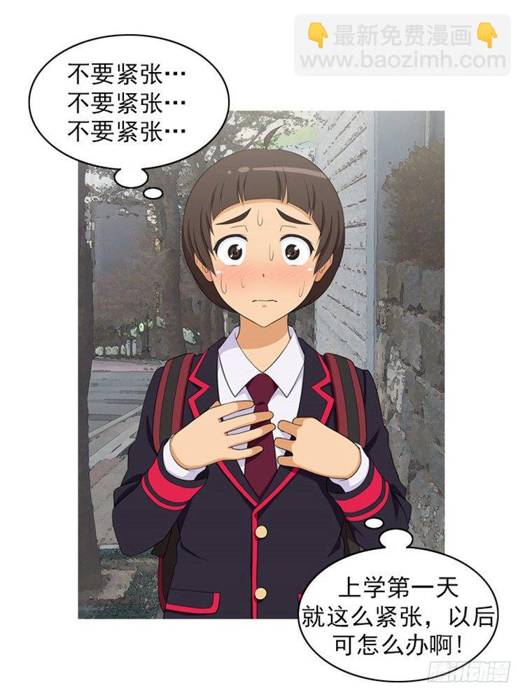 《女汉子调教记》01.无用的决心 第8页