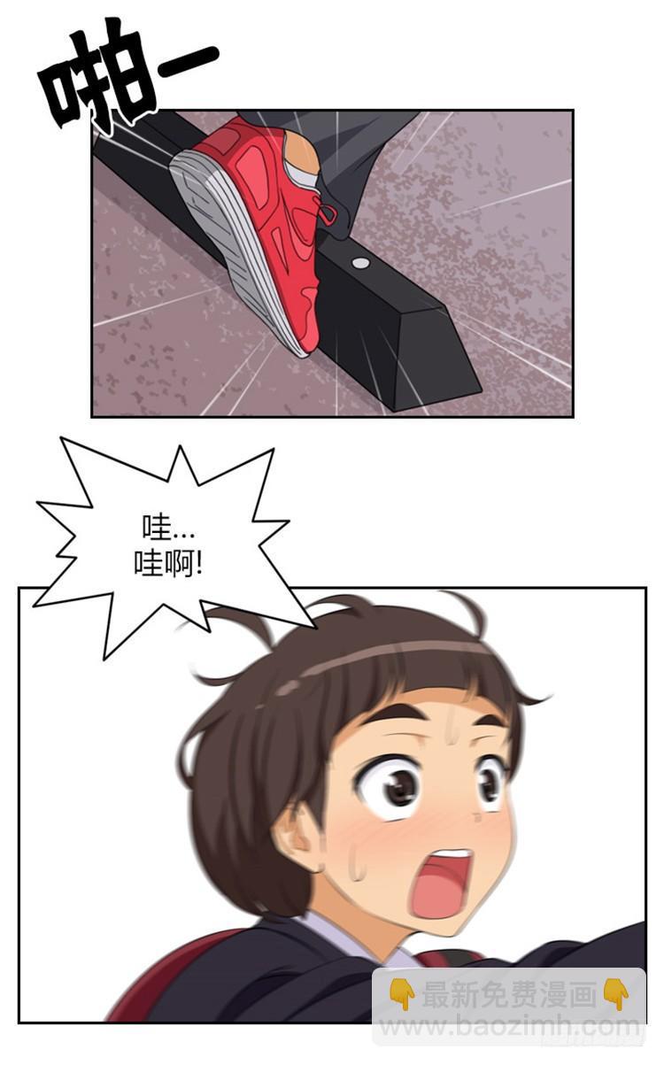《女汉子调教记》02.你说狗血不狗血 第12页