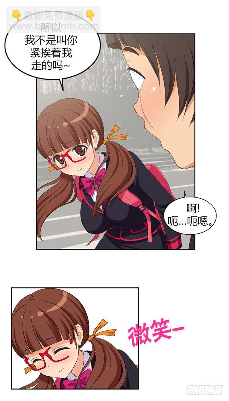 《女汉子调教记》01.无用的决心 第13页