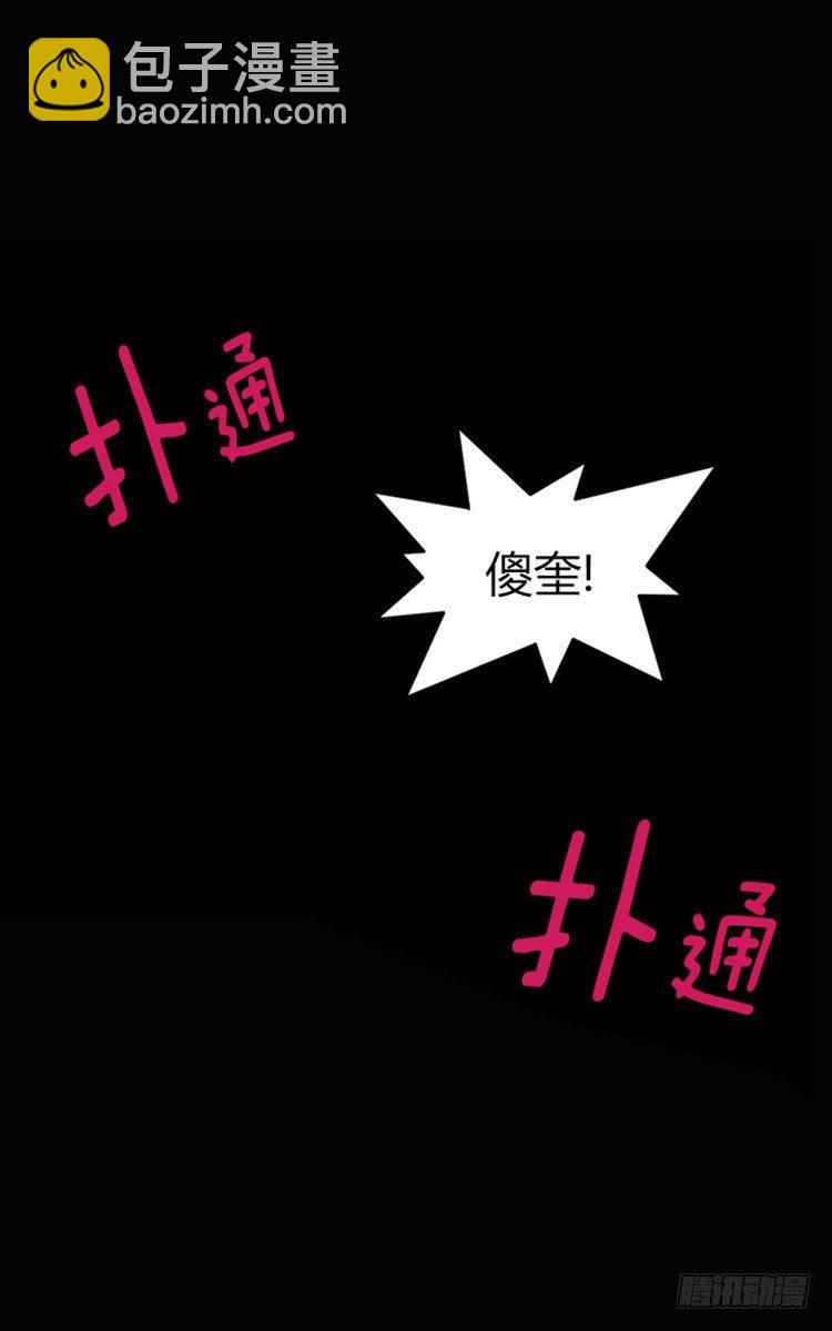 《女汉子调教记》01.无用的决心 第2页
