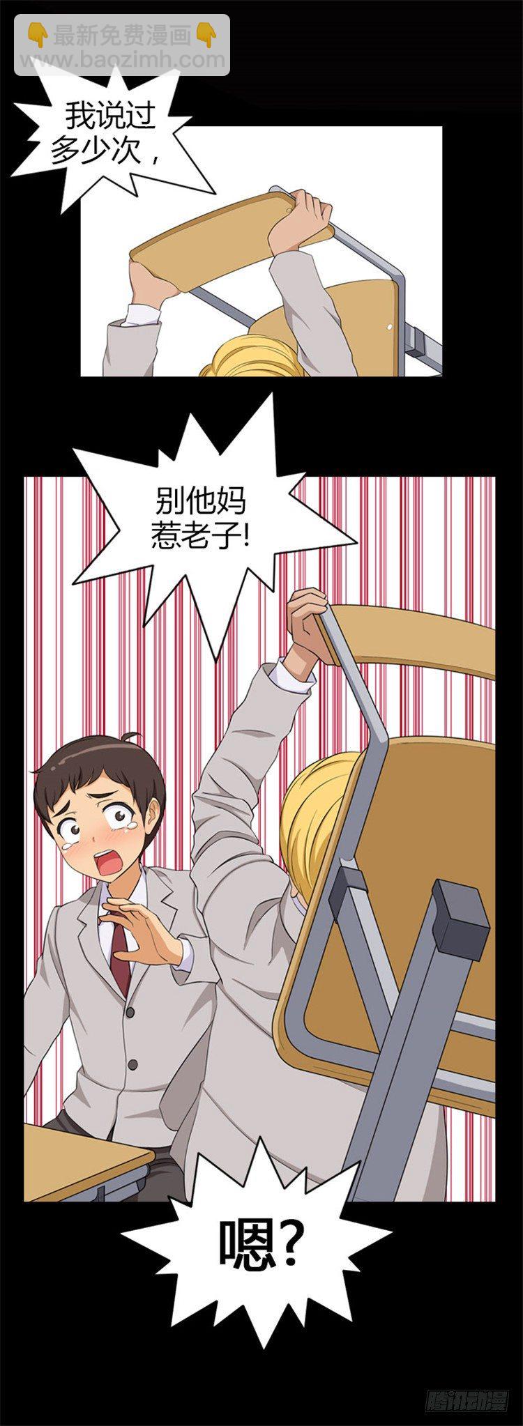 《女汉子调教记》01.无用的决心 第4页