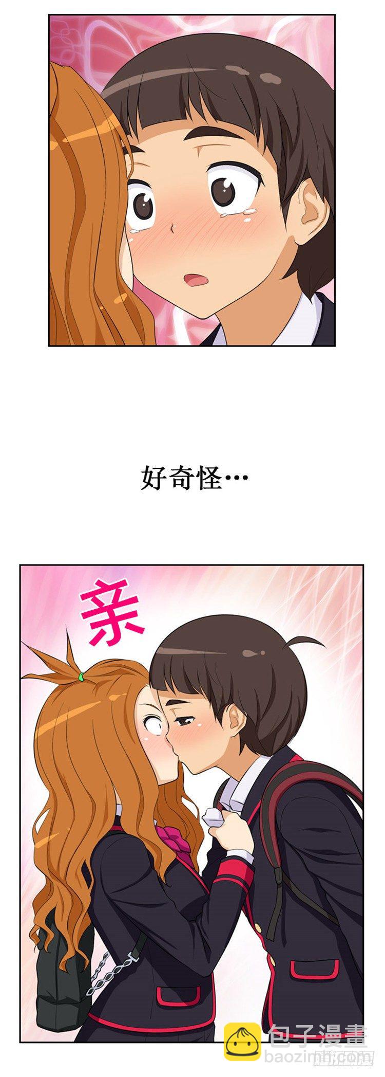 《女汉子调教记》04.莫名的一吻 第11页