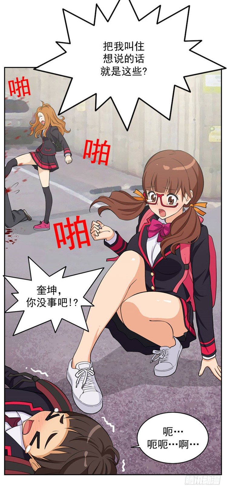 《女汉子调教记》04.莫名的一吻 第2页