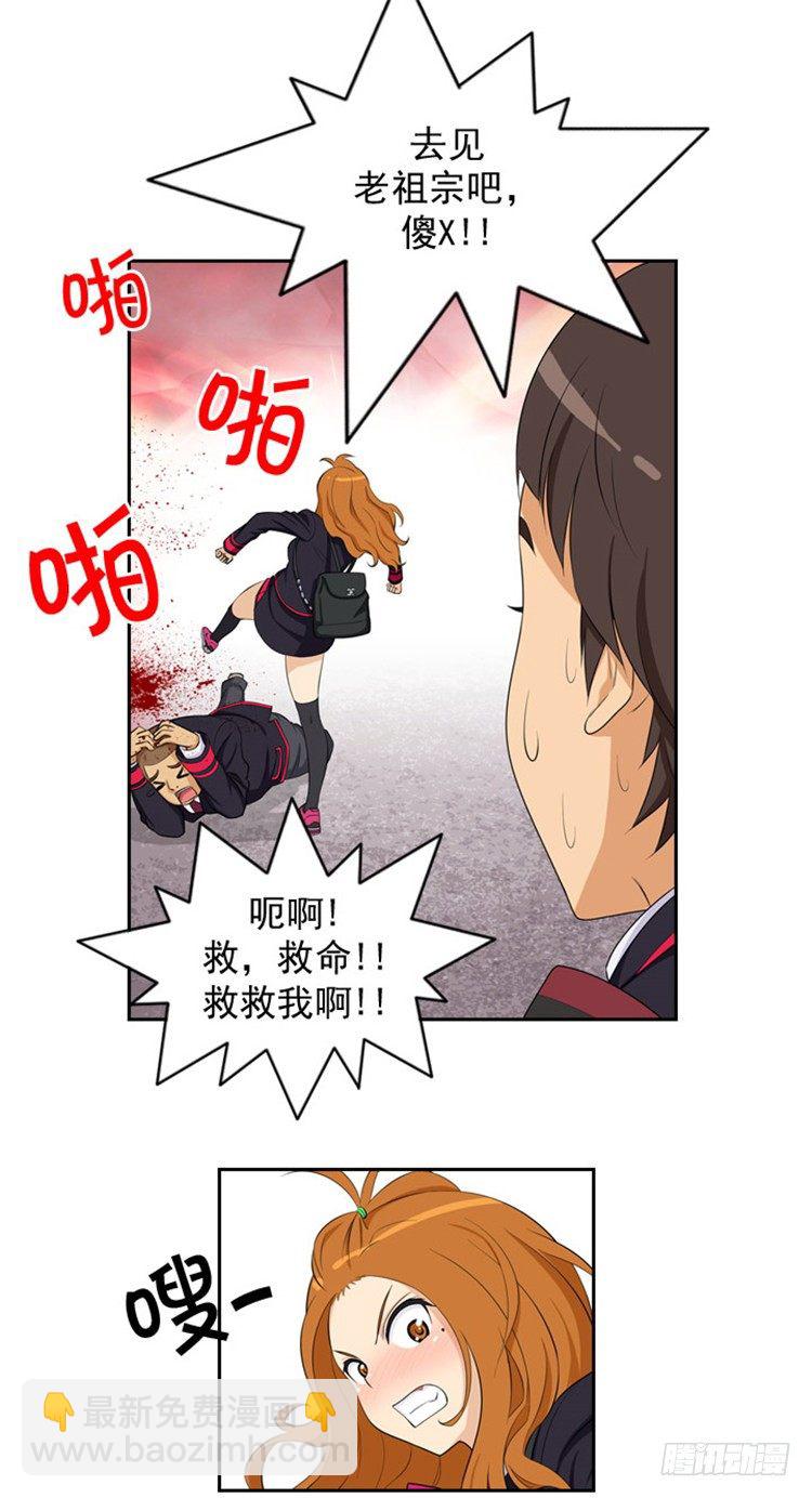 《女汉子调教记》04.莫名的一吻 第4页
