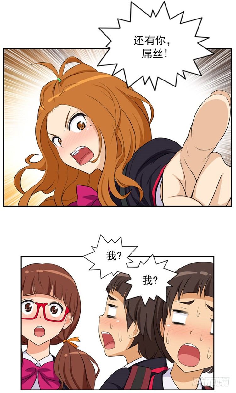《女汉子调教记》04.莫名的一吻 第5页