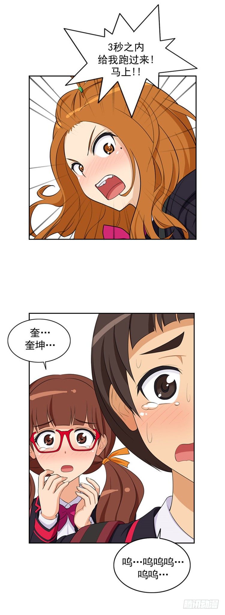 《女汉子调教记》04.莫名的一吻 第6页