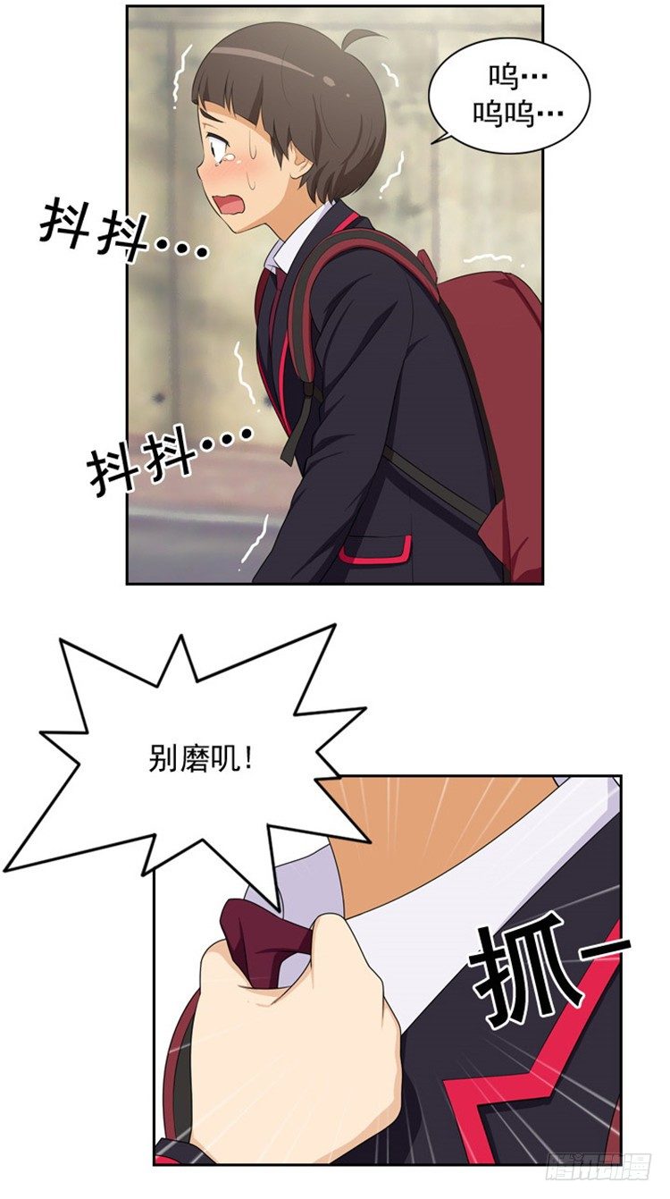 《女汉子调教记》04.莫名的一吻 第7页