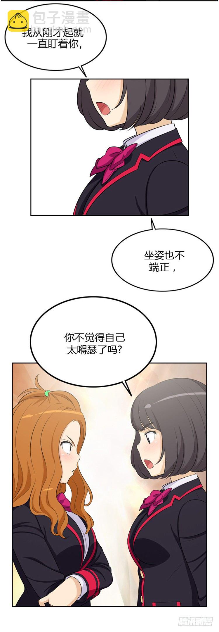 《女汉子调教记》08.两只母老虎 第10页
