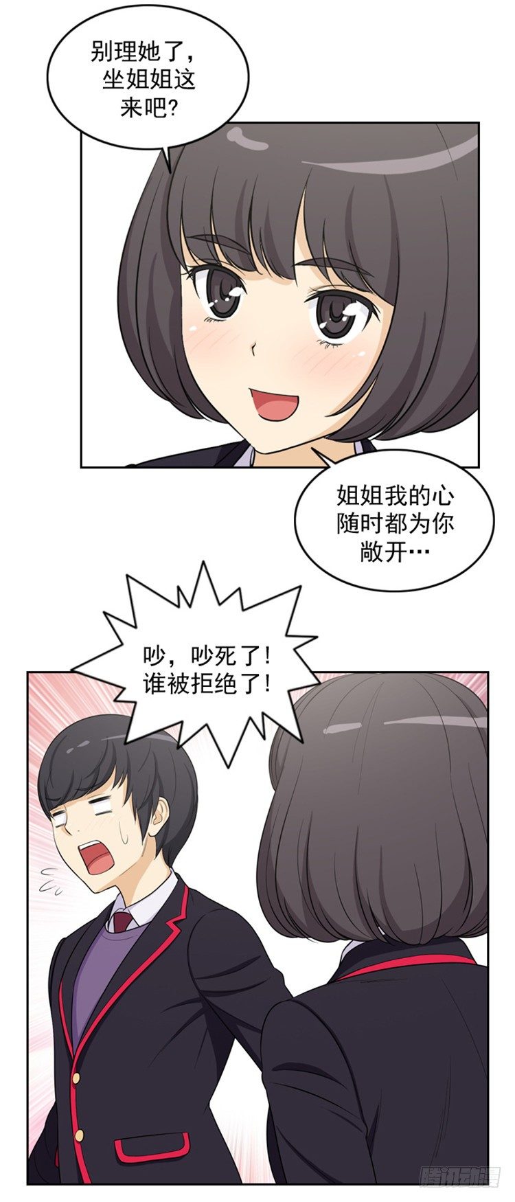 《女汉子调教记》08.两只母老虎 第4页