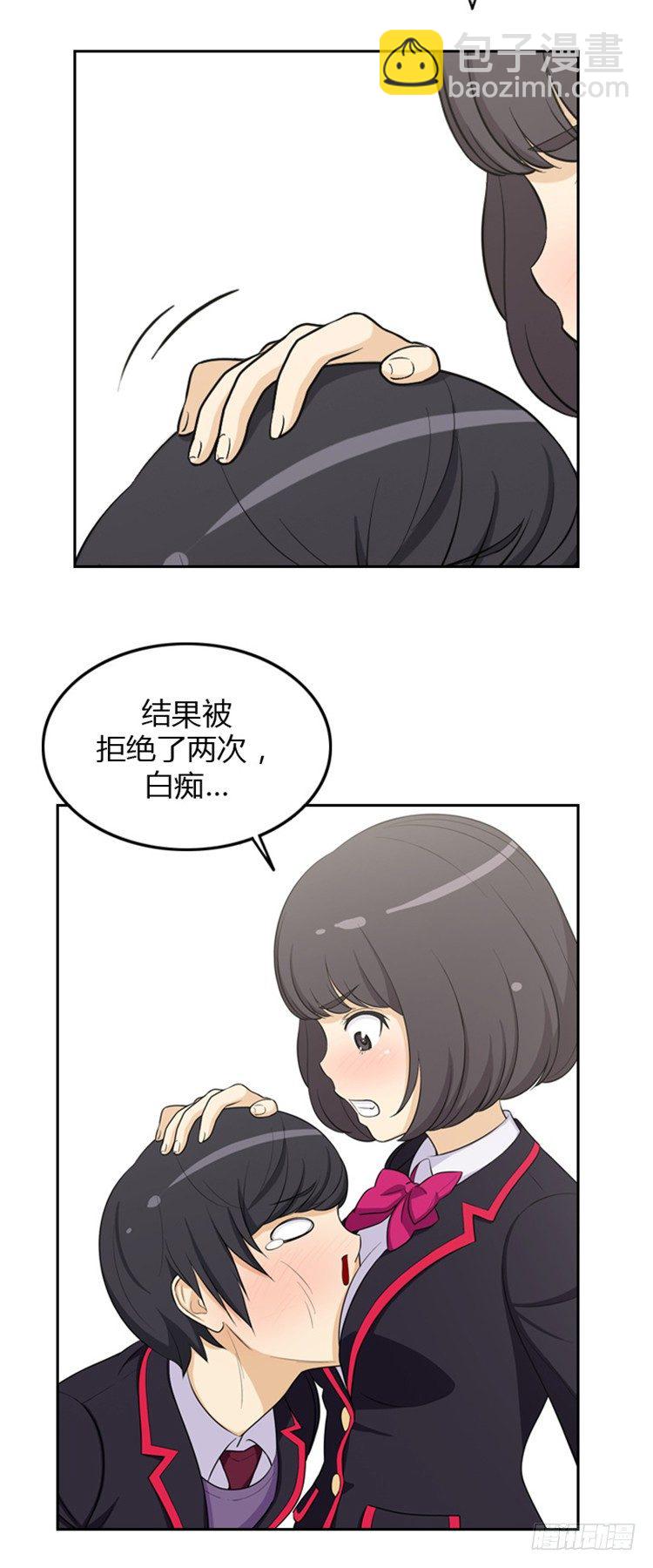 《女汉子调教记》08.两只母老虎 第8页