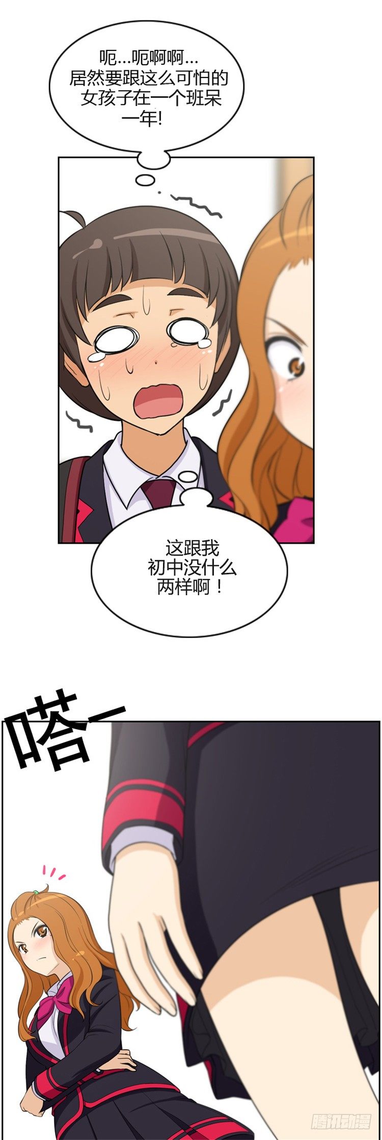 《女汉子调教记》08.两只母老虎 第9页