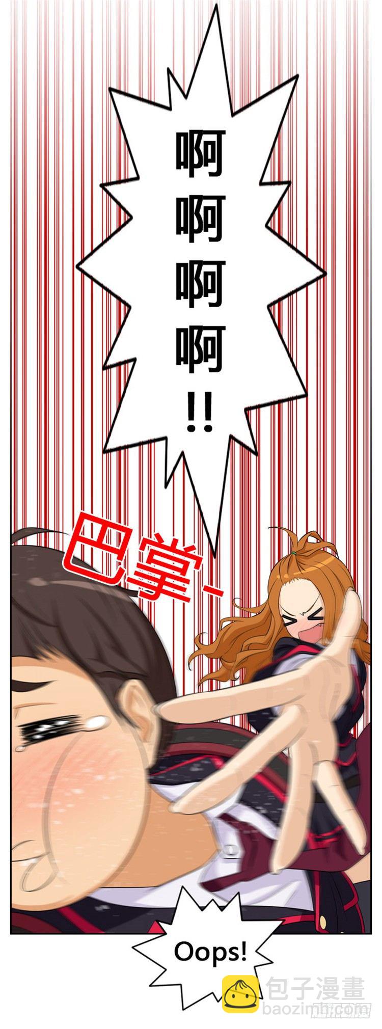 《女汉子调教记》05.教训死变态 第4页