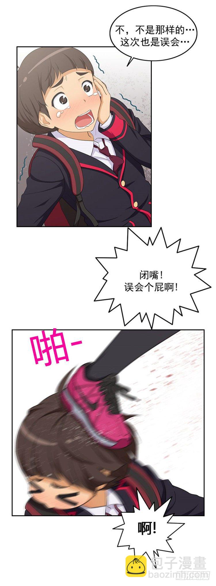 《女汉子调教记》05.教训死变态 第6页