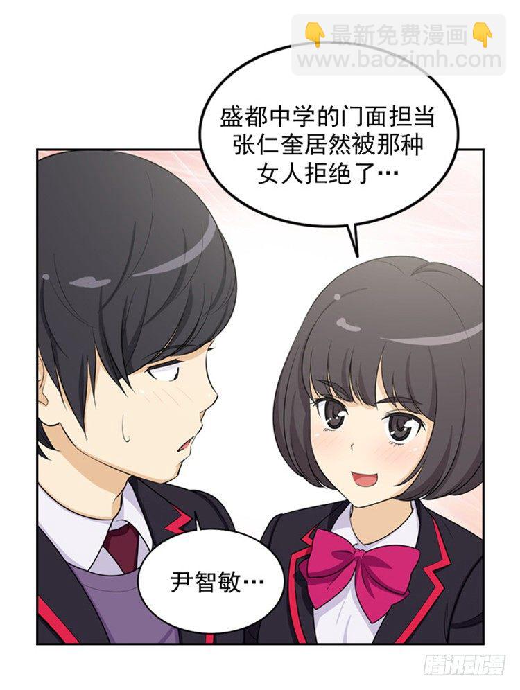 《女汉子调教记》08.两只母老虎 第3页