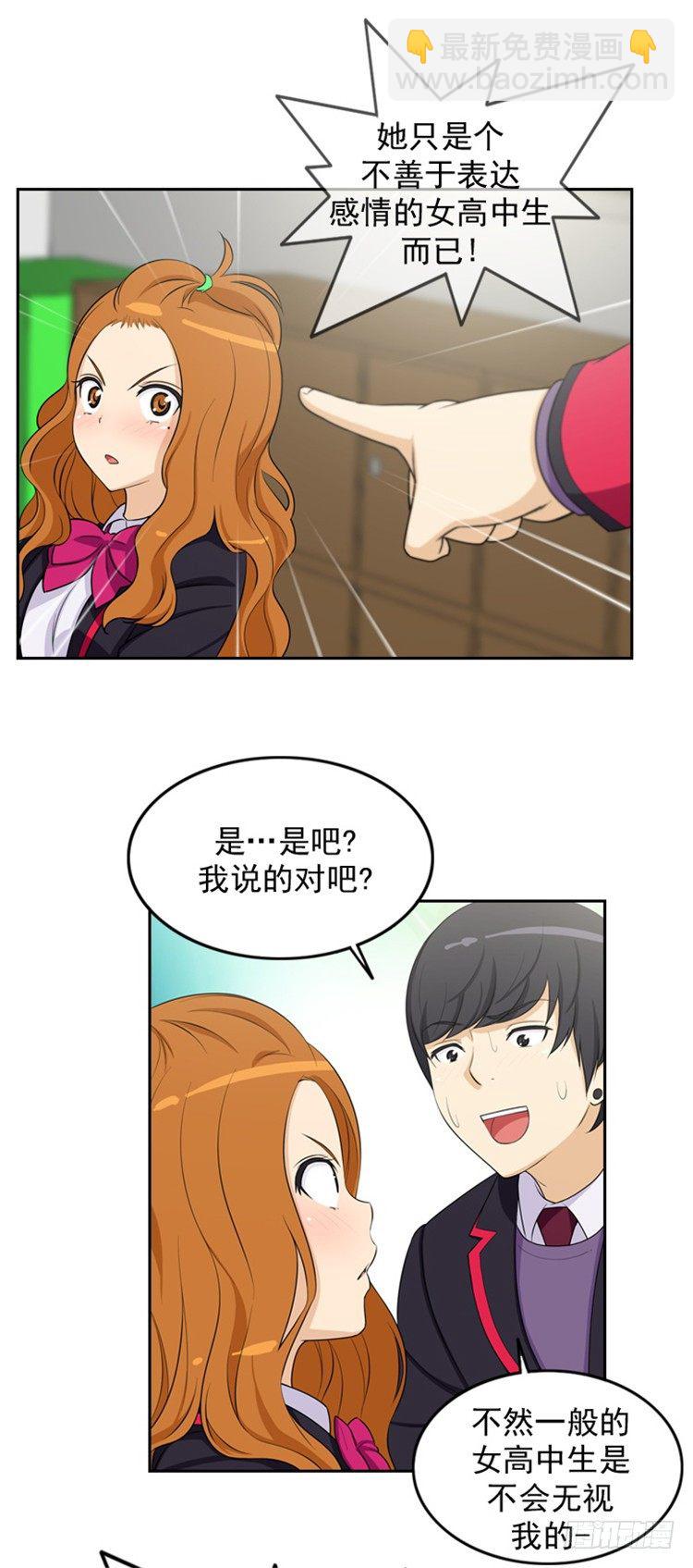 《女汉子调教记》08.两只母老虎 第5页