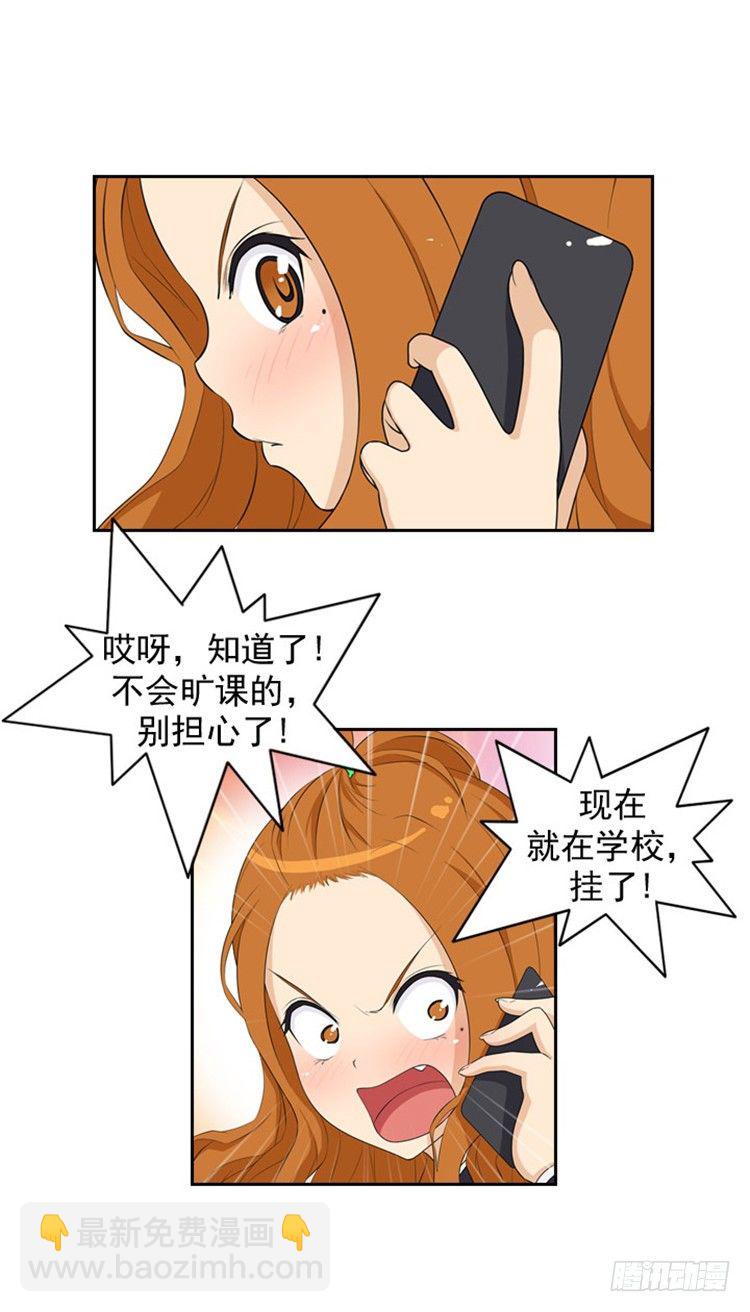 《女汉子调教记》05.教训死变态 第11页