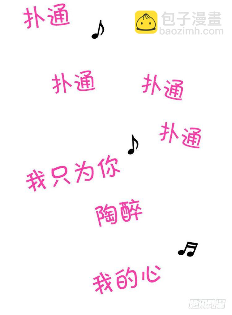 《女汉子调教记》05.教训死变态 第9页