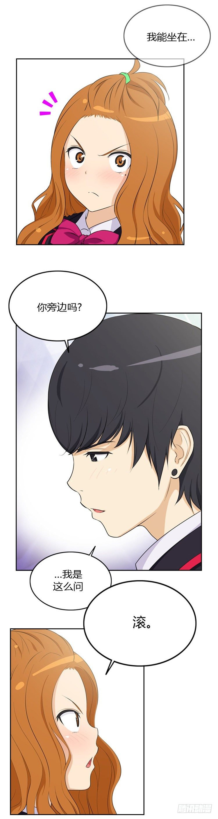 《女汉子调教记》07.拒绝门面担当 第10页