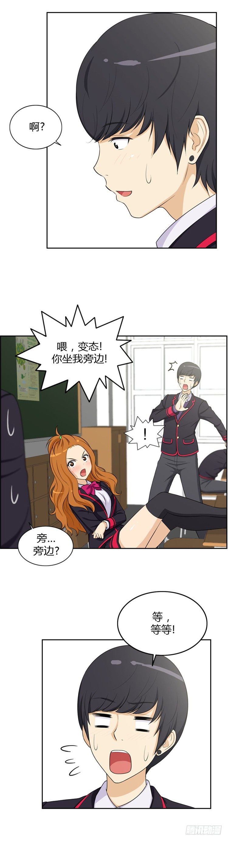 《女汉子调教记》07.拒绝门面担当 第11页