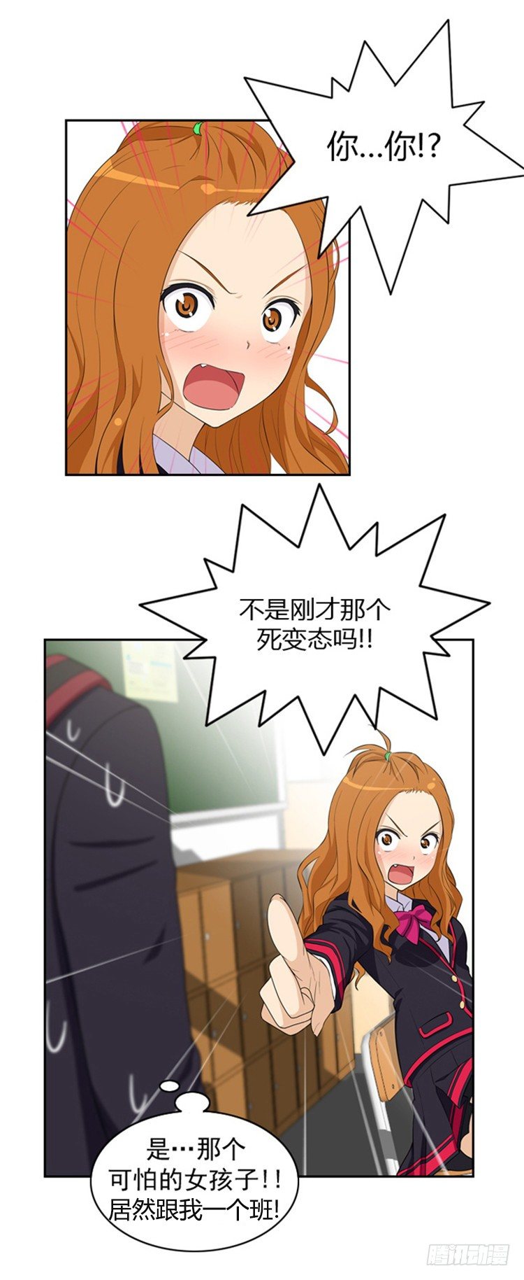 《女汉子调教记》07.拒绝门面担当 第3页