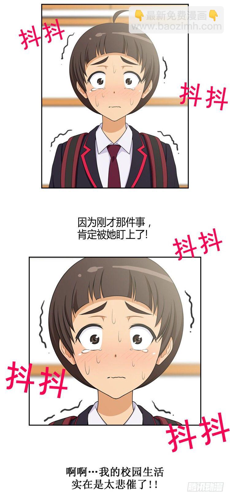 《女汉子调教记》07.拒绝门面担当 第5页