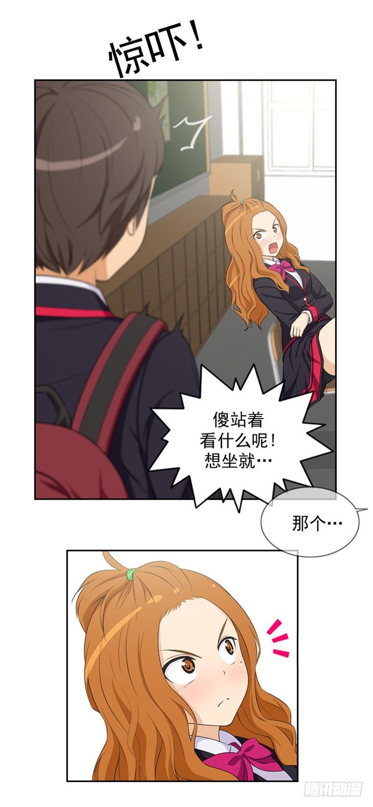《女汉子调教记》07.拒绝门面担当 第7页